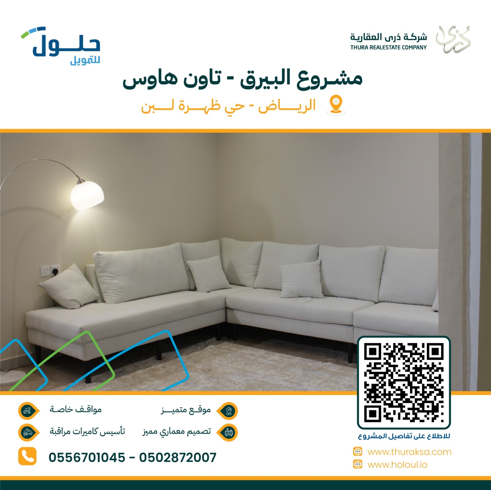 تاون هاوس - البيرق - ظهرة لبن_13